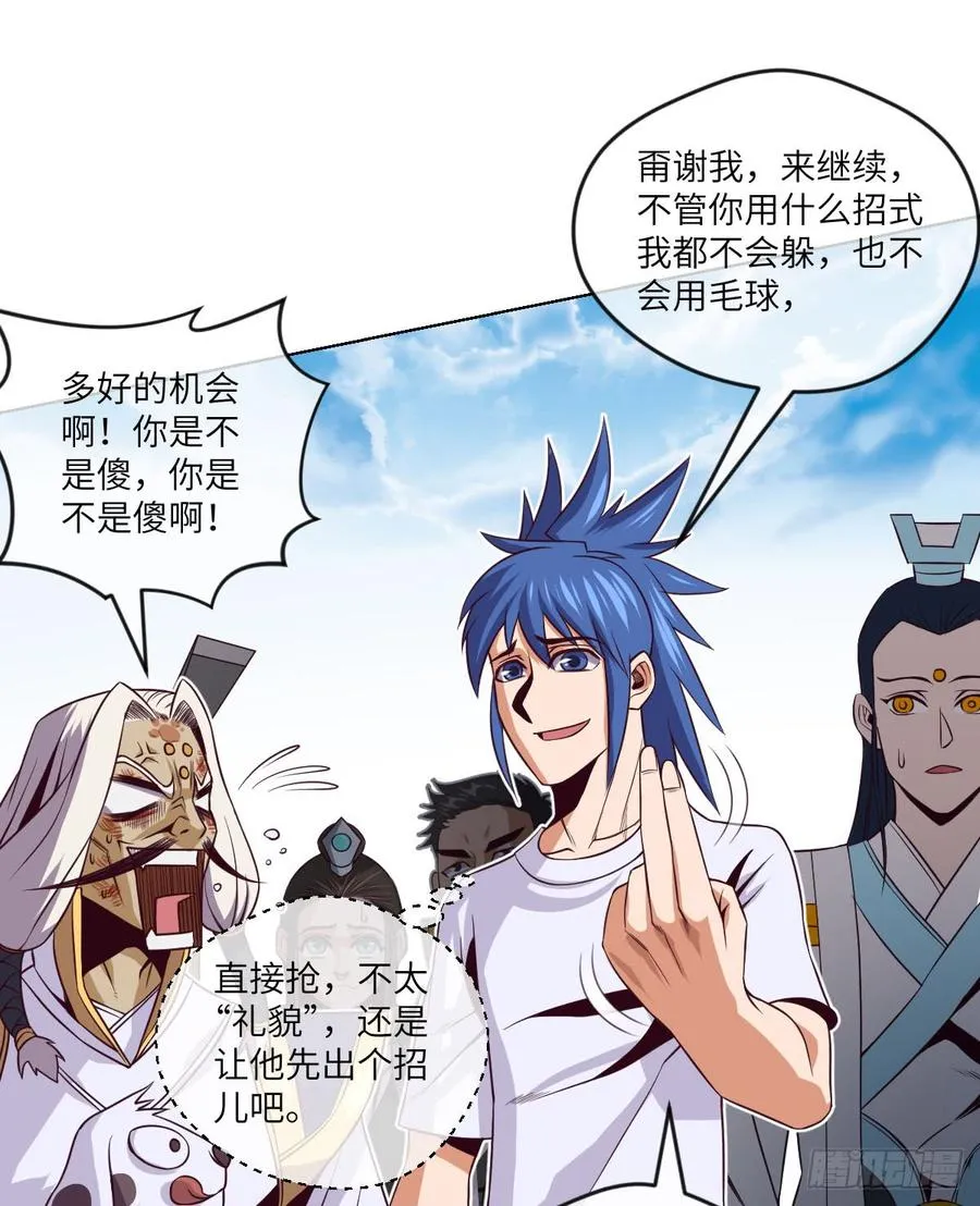 青魂炎 第38页