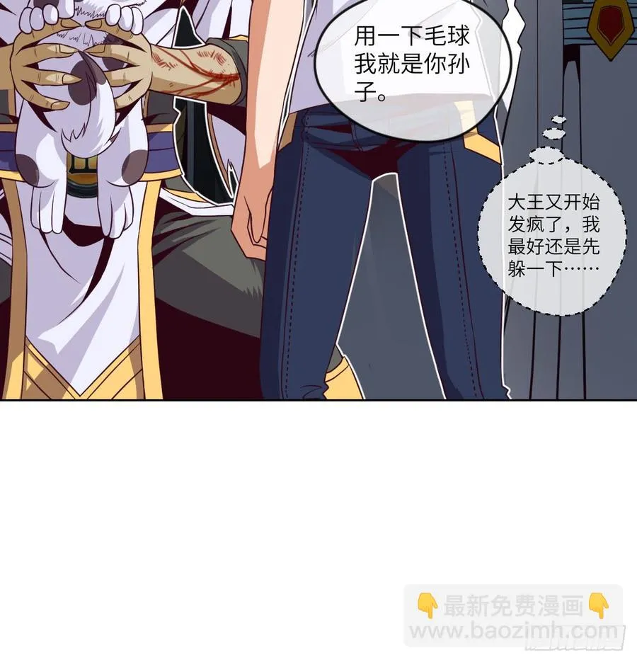 青魂炎 第39页
