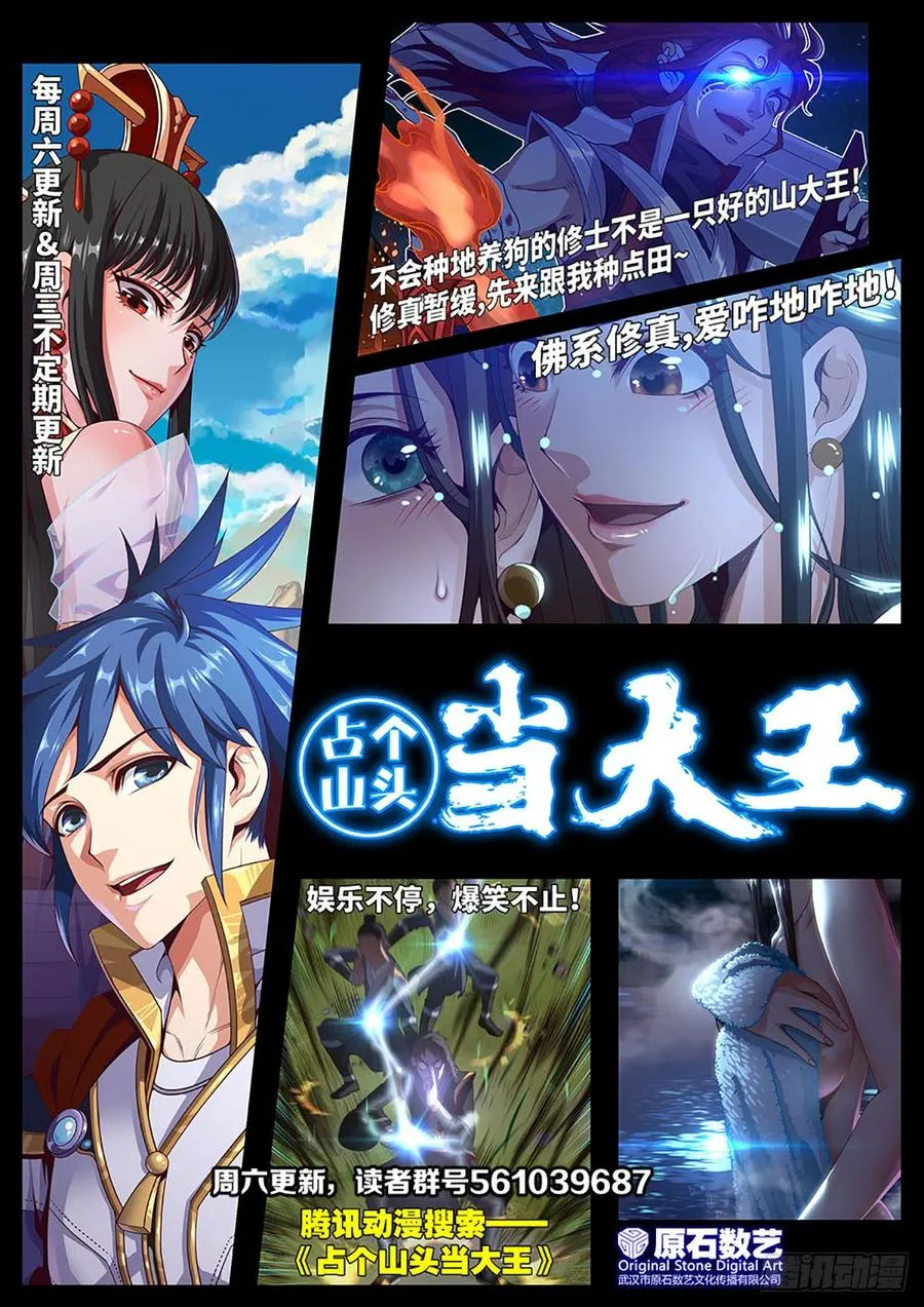 青魂炎 第47页