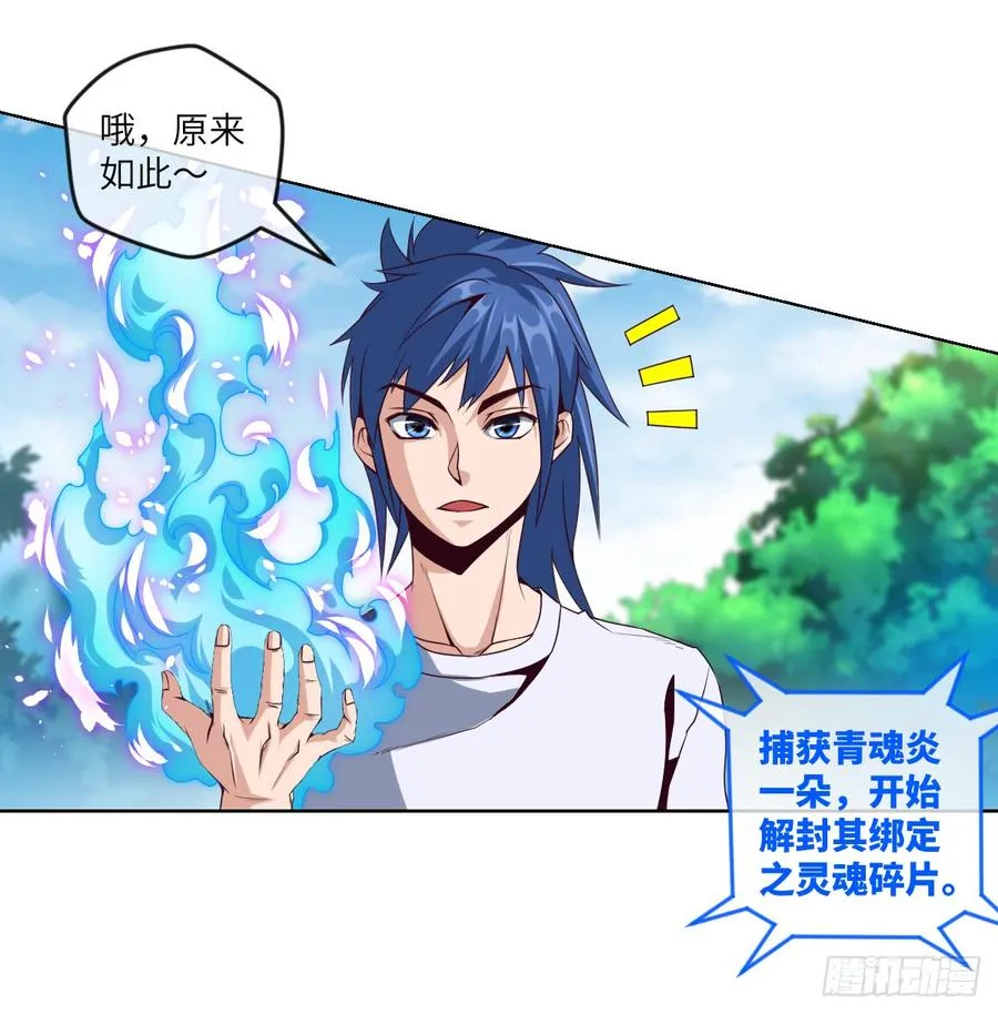 你对系统也是一无所知啊 第11页