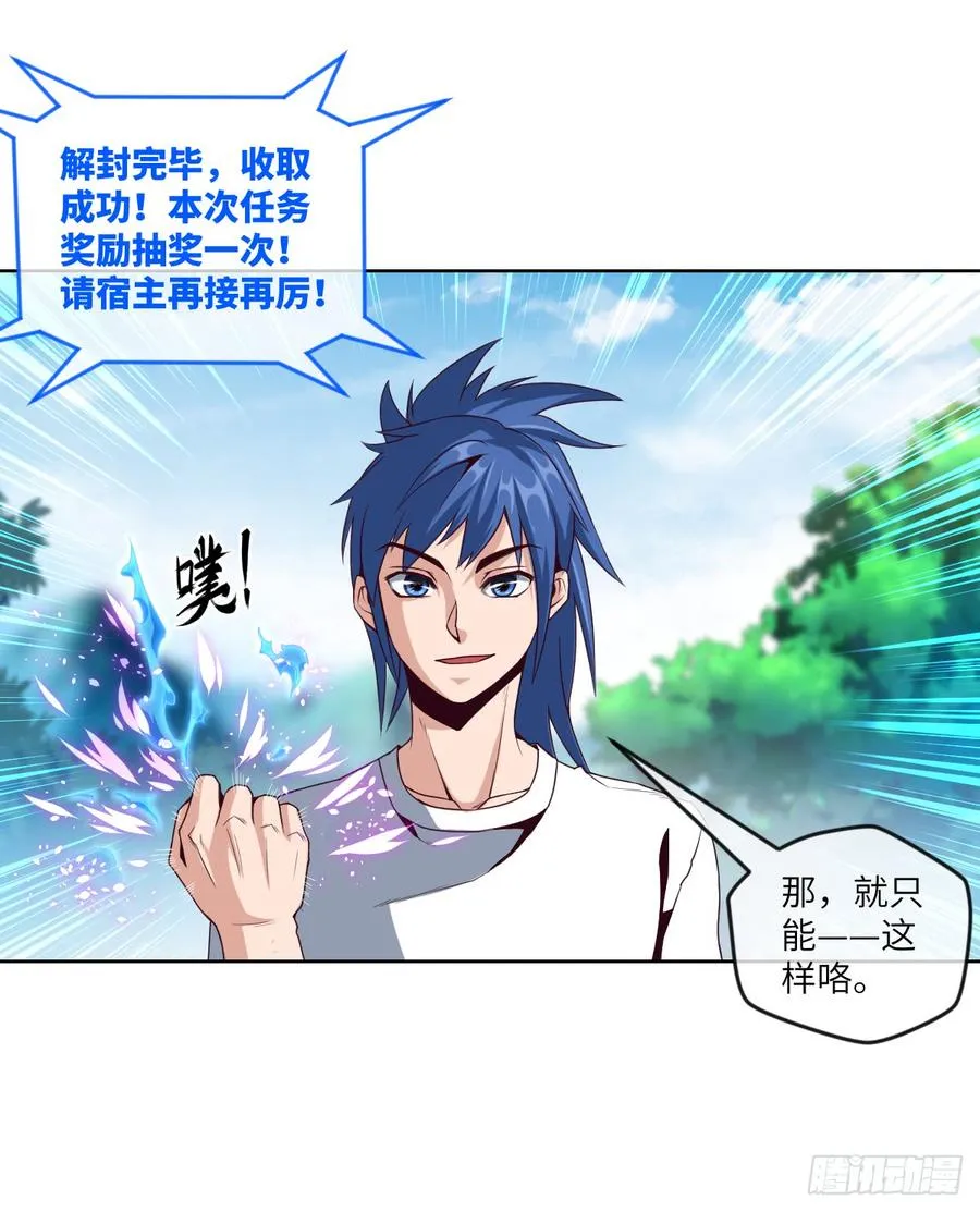 你对系统也是一无所知啊 第12页