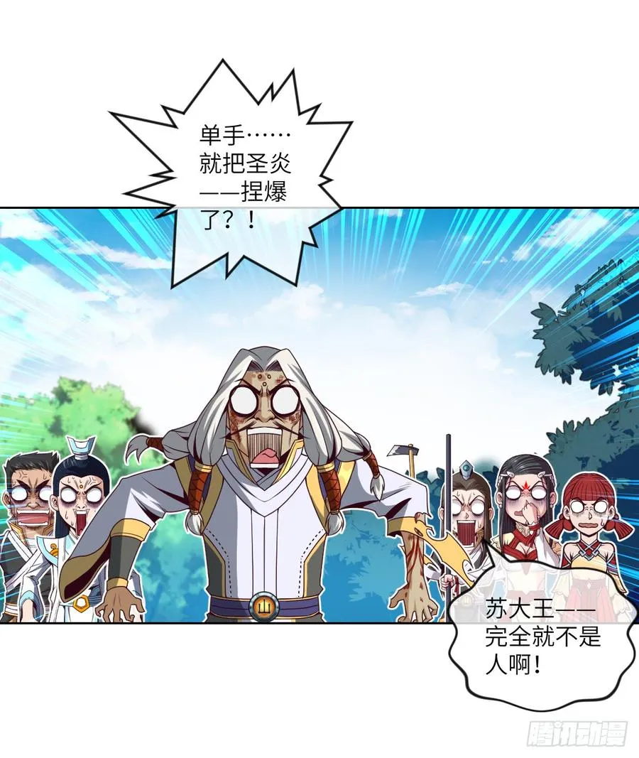 你对系统也是一无所知啊 第14页