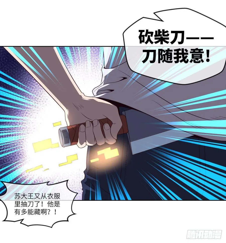 你对系统也是一无所知啊 第23页