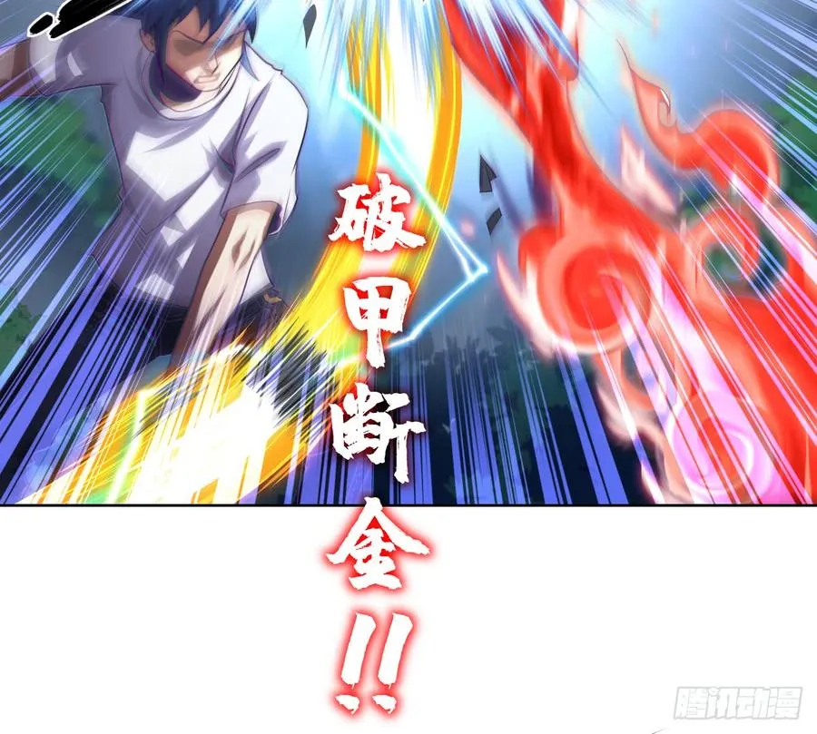 你对系统也是一无所知啊 第25页