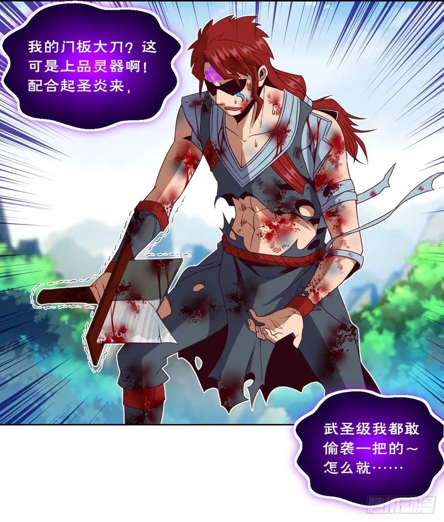 你对系统也是一无所知啊 第27页