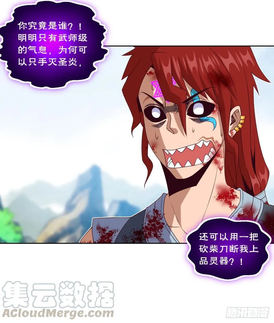 你对系统也是一无所知啊 第29页