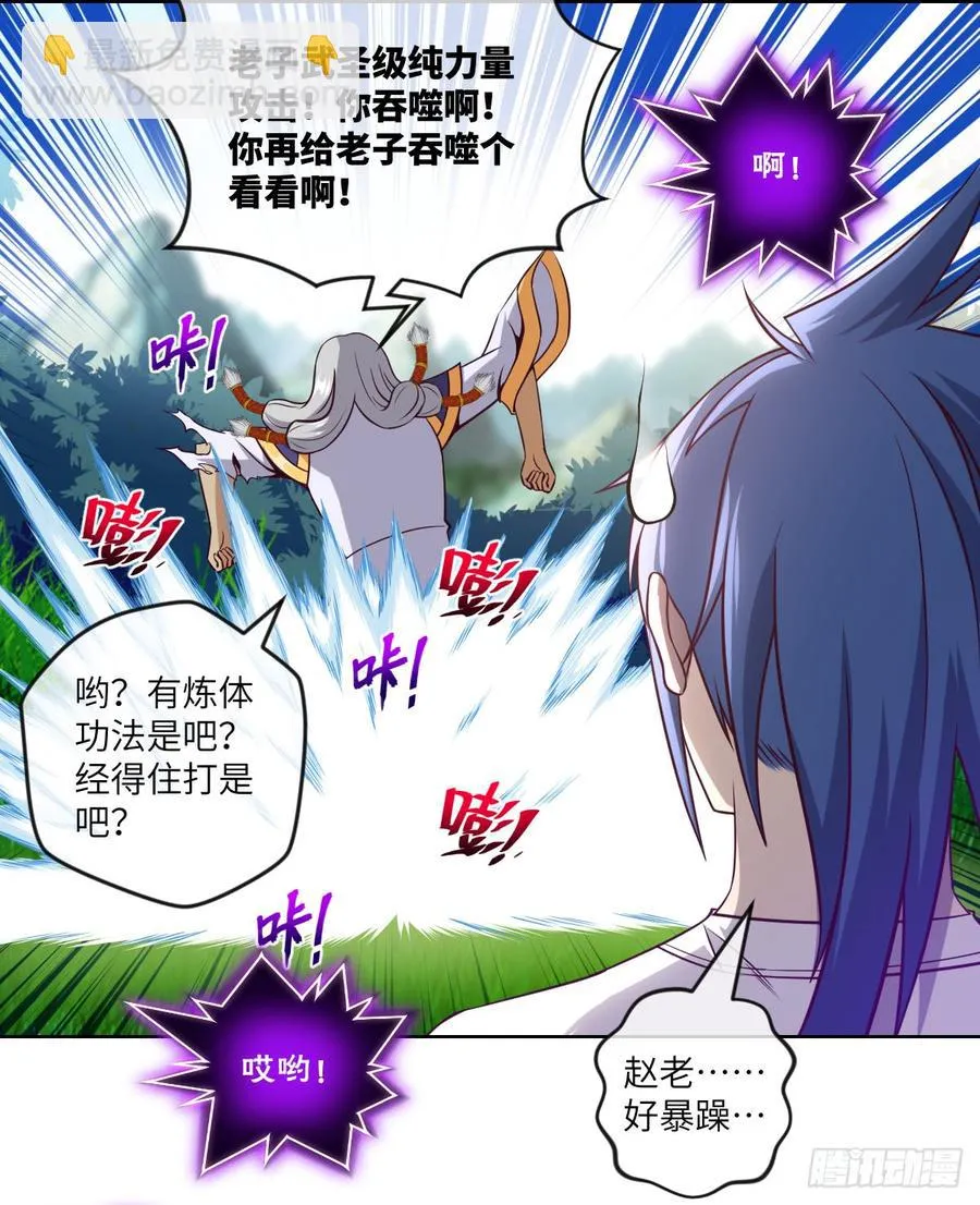 你对系统也是一无所知啊 第35页