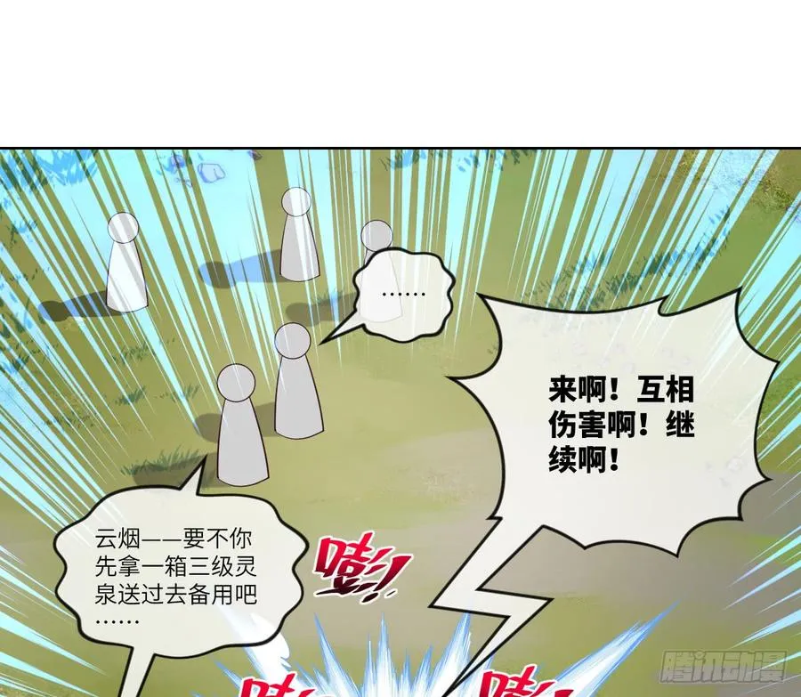 你对系统也是一无所知啊 第41页