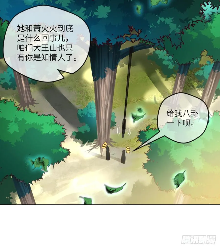 你对系统也是一无所知啊 第47页