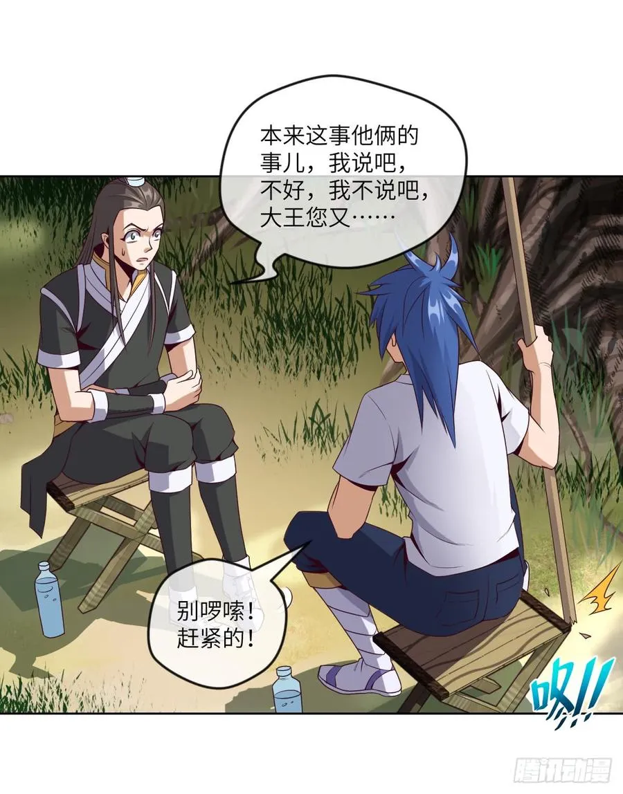 你对系统也是一无所知啊 第48页