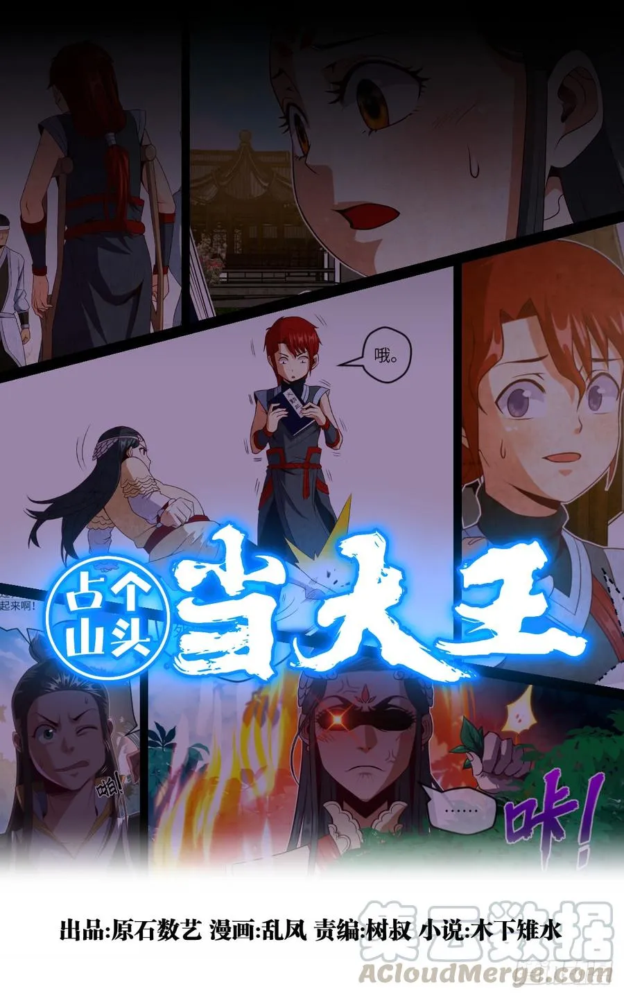 青梅与竹马 第1页