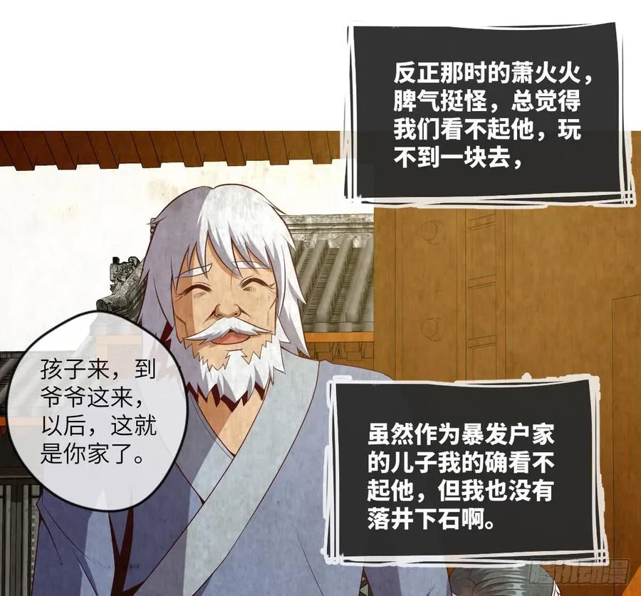 青梅与竹马 第3页
