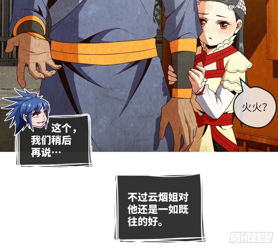 青梅与竹马 第4页