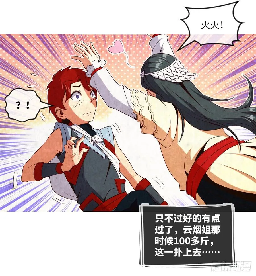 青梅与竹马 第5页