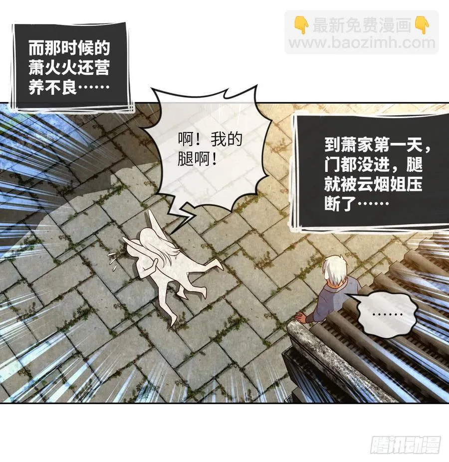 青梅与竹马 第6页
