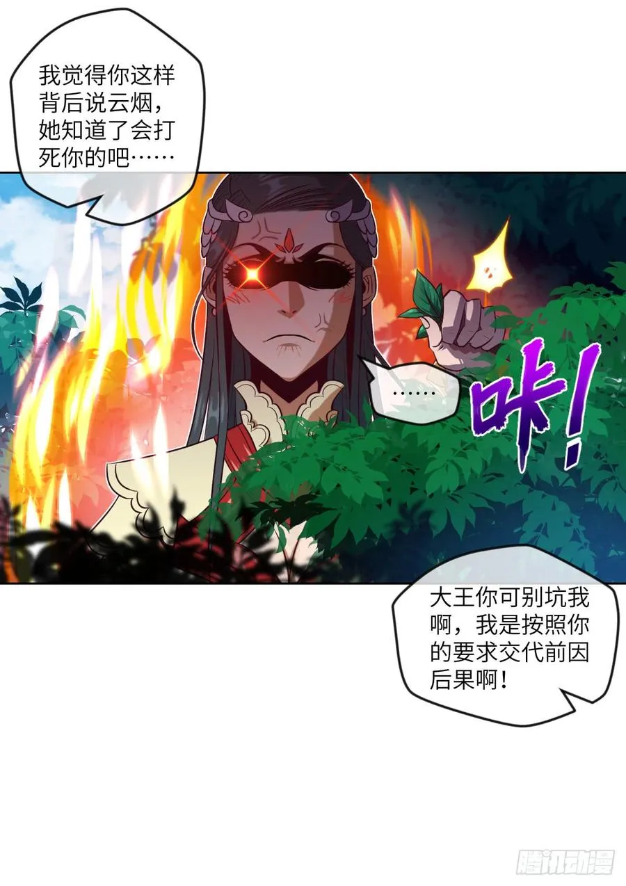 青梅与竹马 第9页
