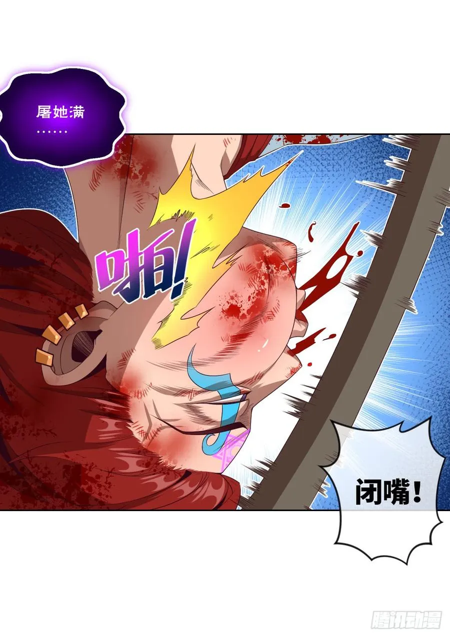 青梅与竹马 第12页