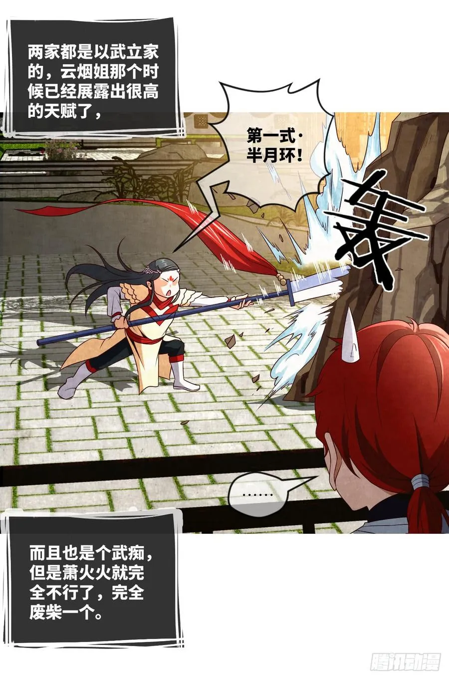 青梅与竹马 第14页
