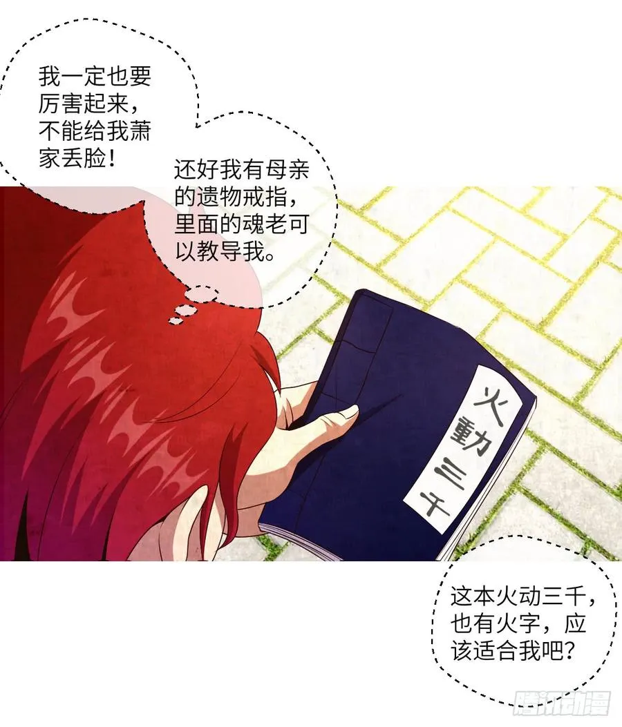 青梅与竹马 第16页