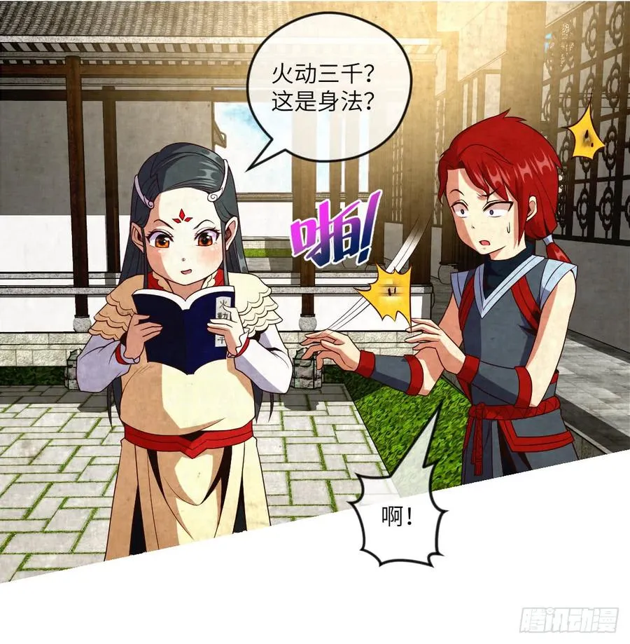 青梅与竹马 第18页