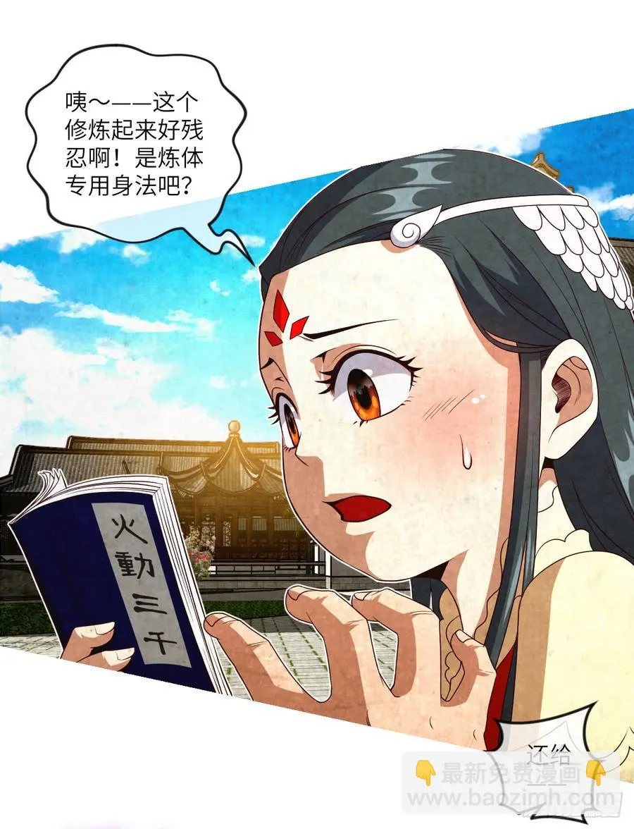 青梅与竹马 第19页
