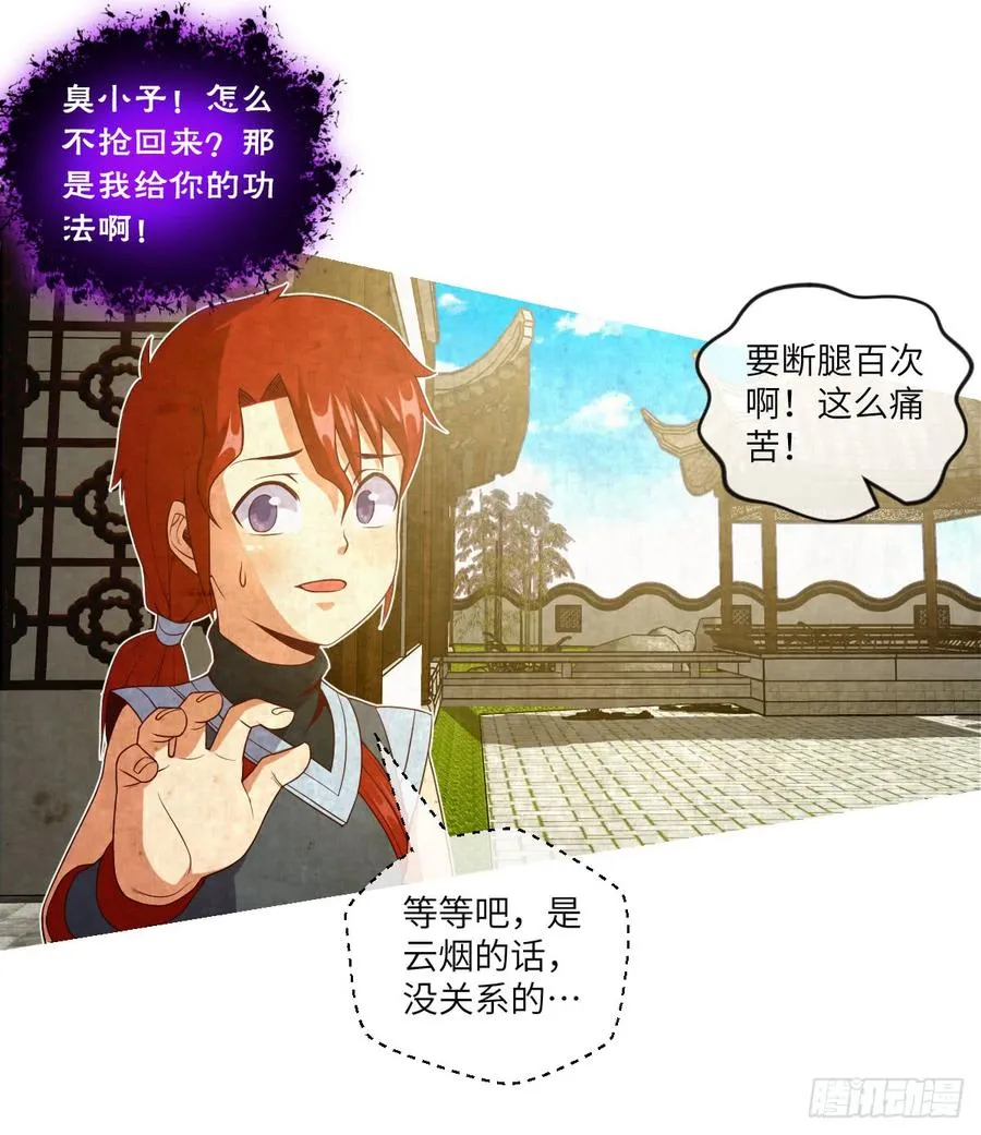 青梅与竹马 第20页