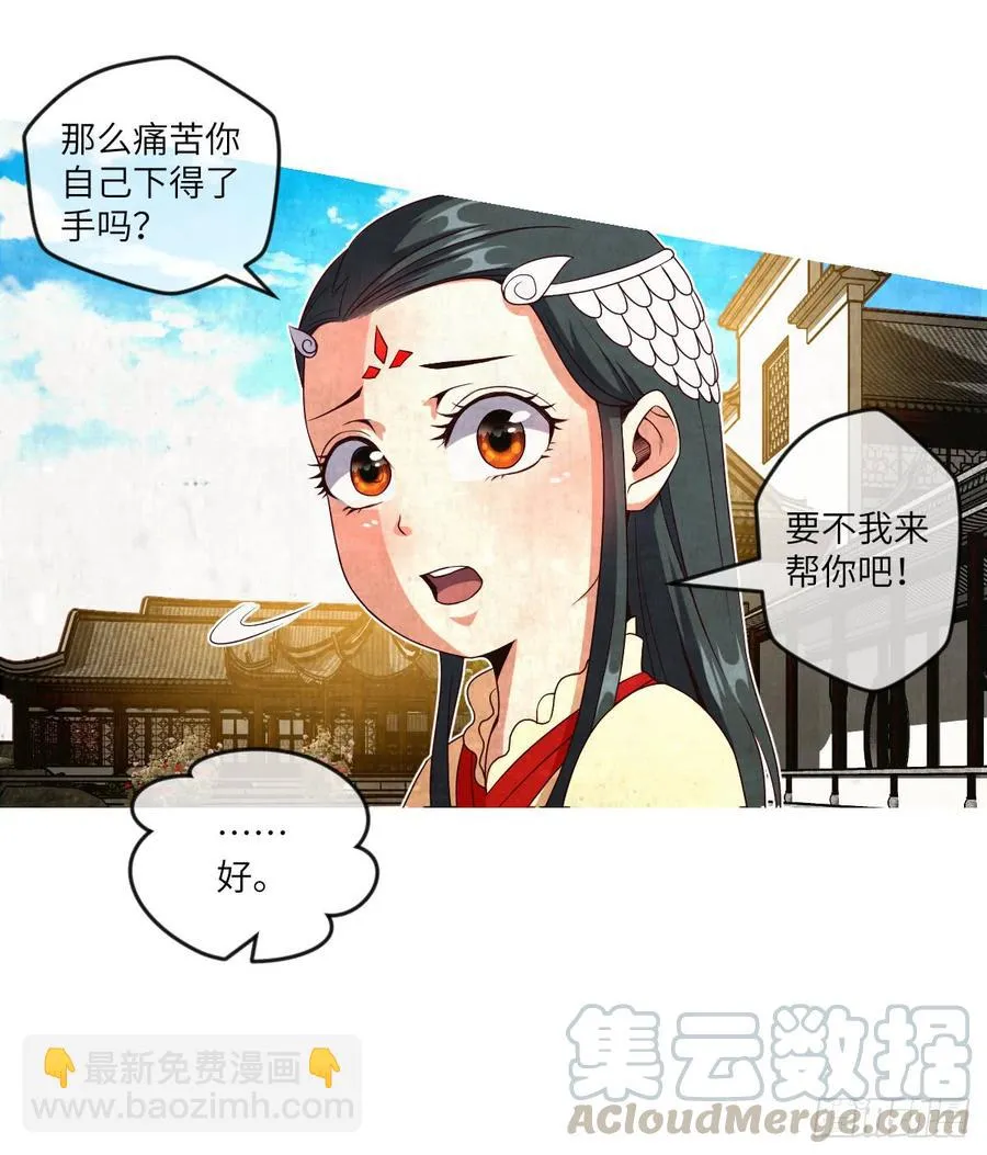 青梅与竹马 第22页