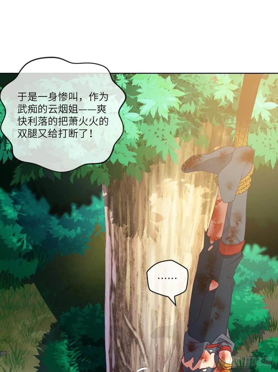 青梅与竹马 第25页