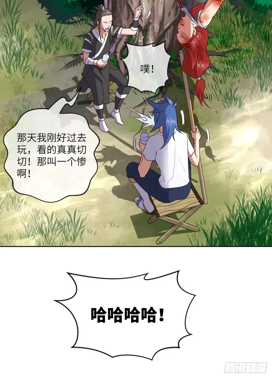 青梅与竹马 第26页