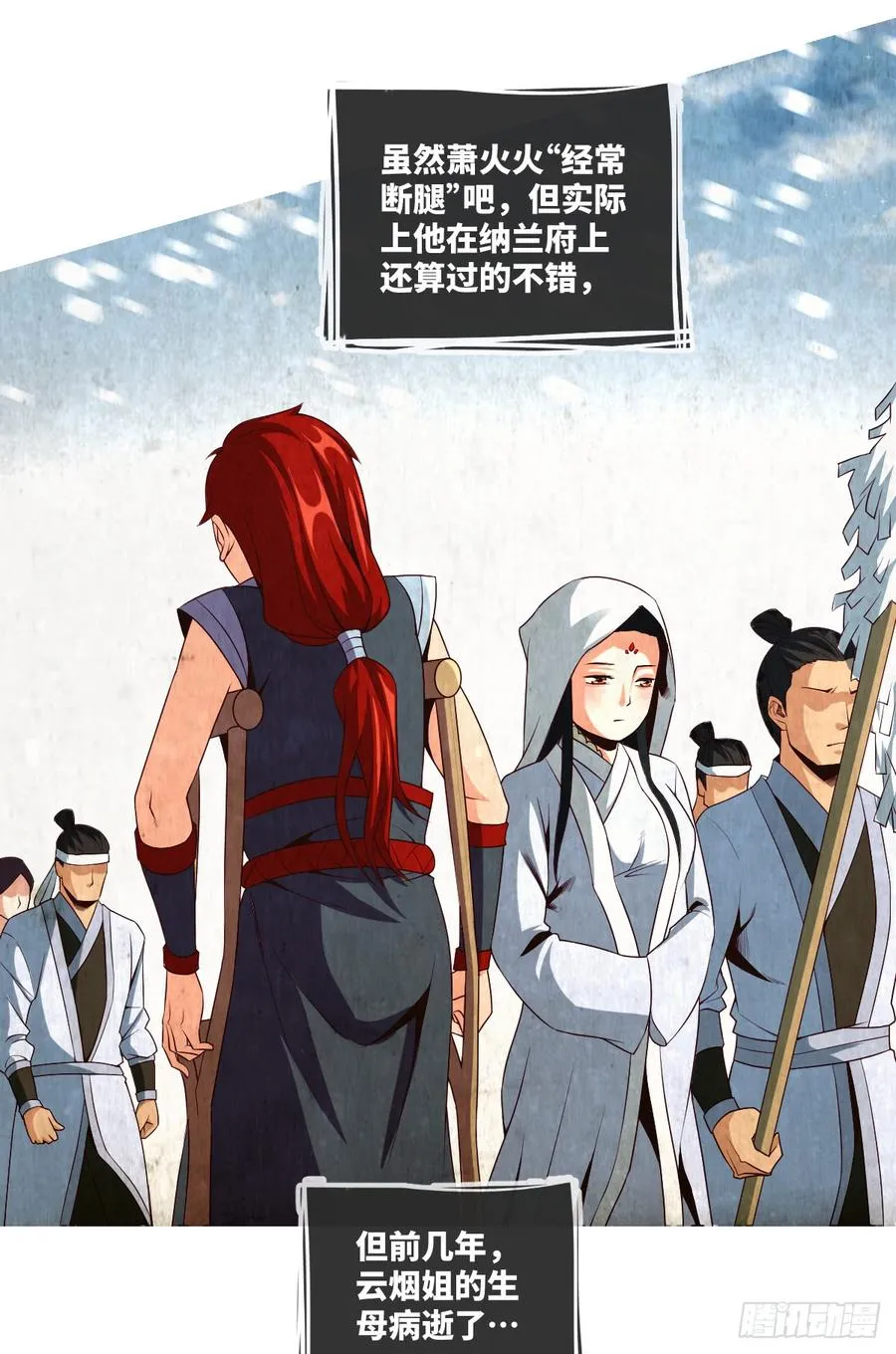 青梅与竹马 第28页