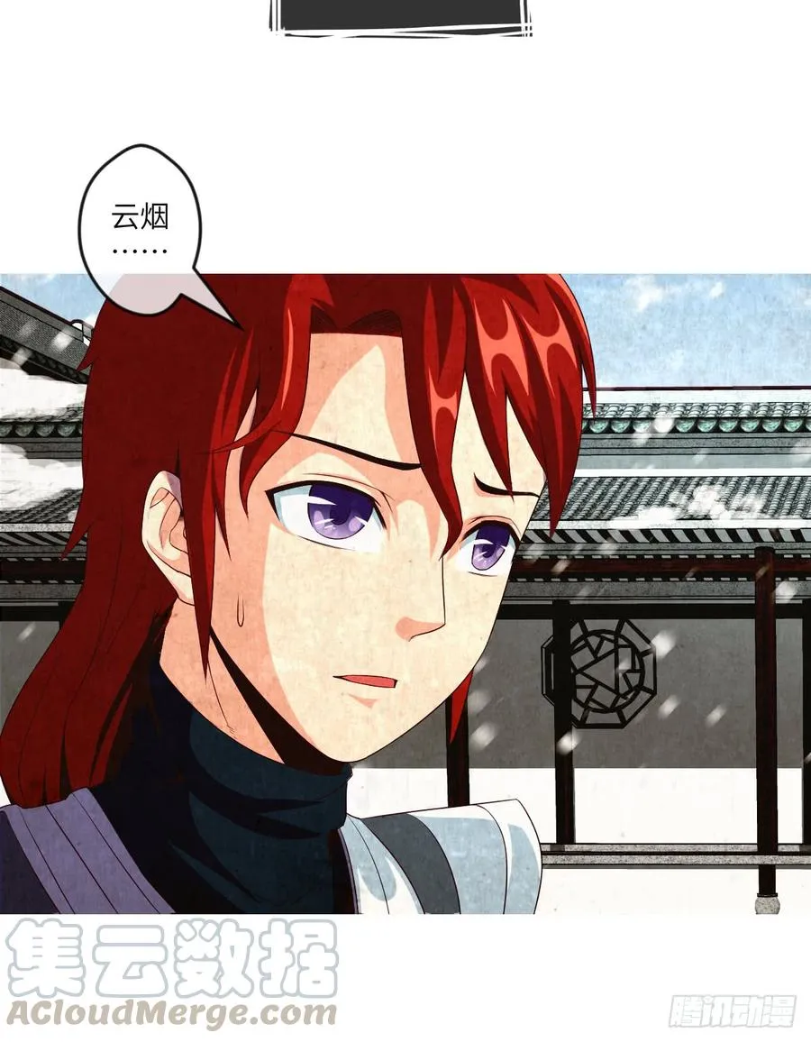 青梅与竹马 第29页