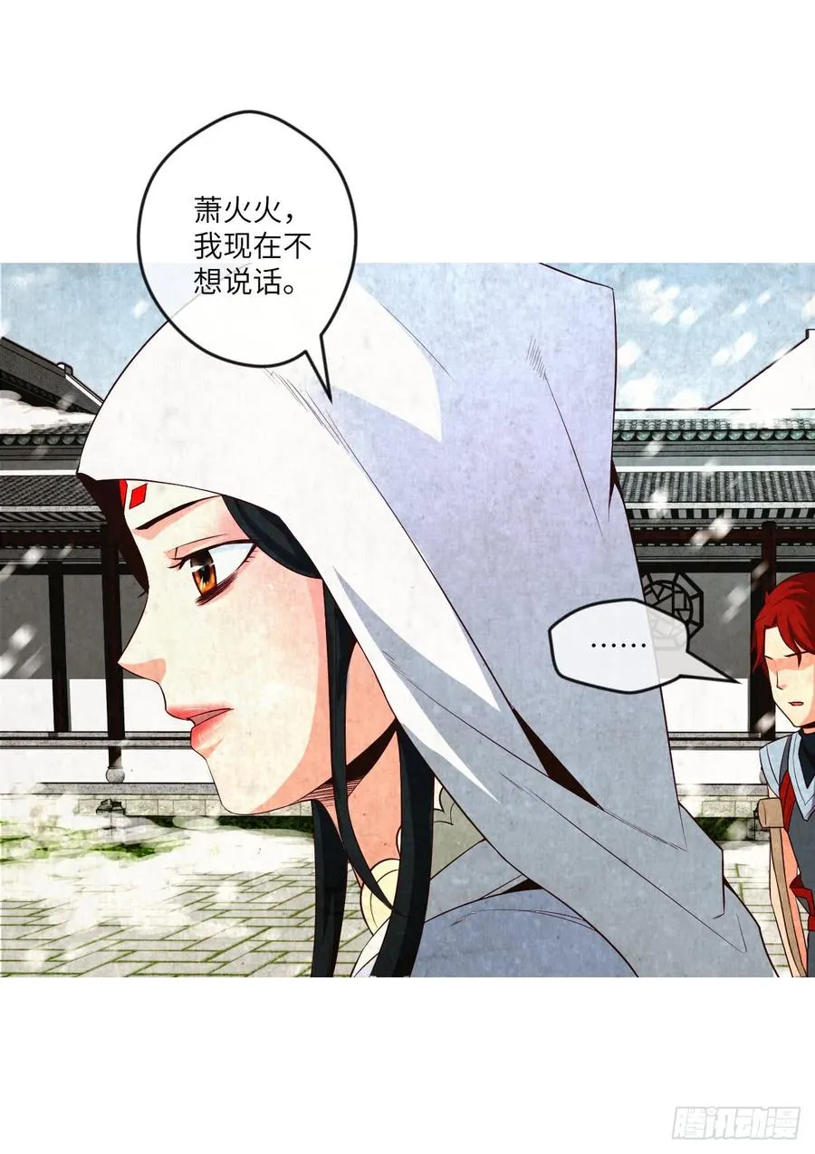 青梅与竹马 第30页