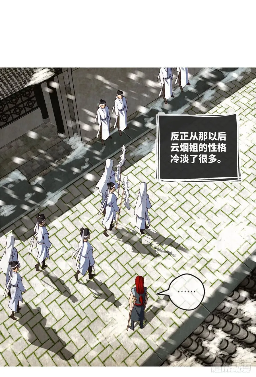 青梅与竹马 第31页