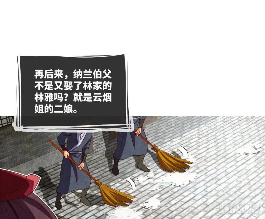 青梅与竹马 第32页