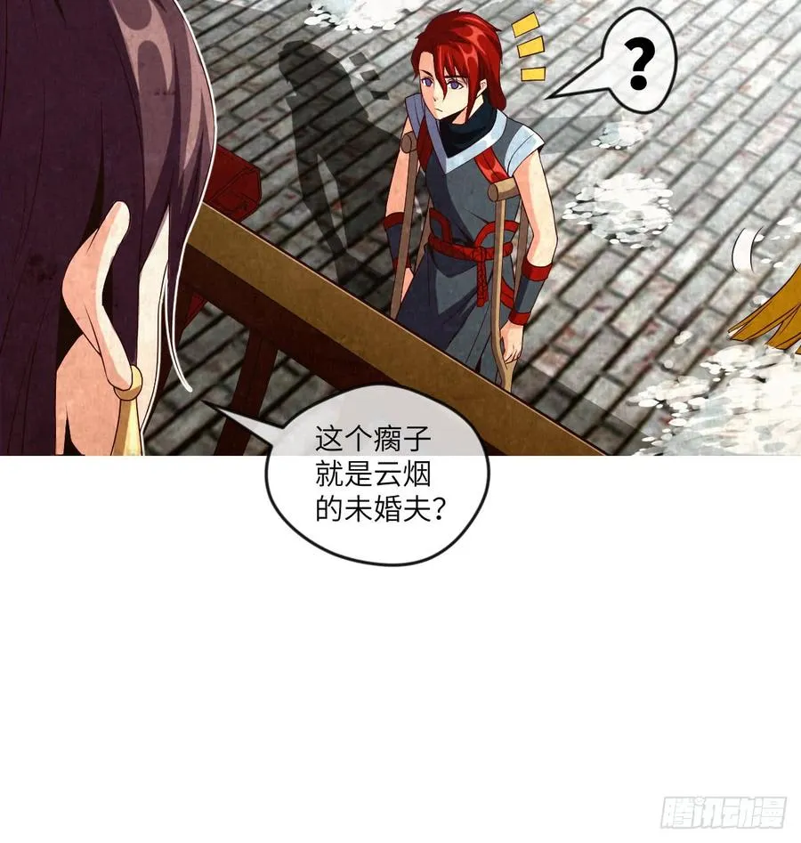 青梅与竹马 第33页