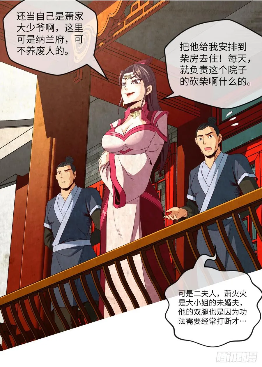 青梅与竹马 第34页