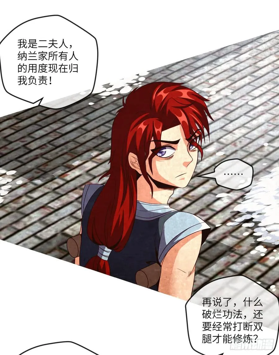 青梅与竹马 第35页