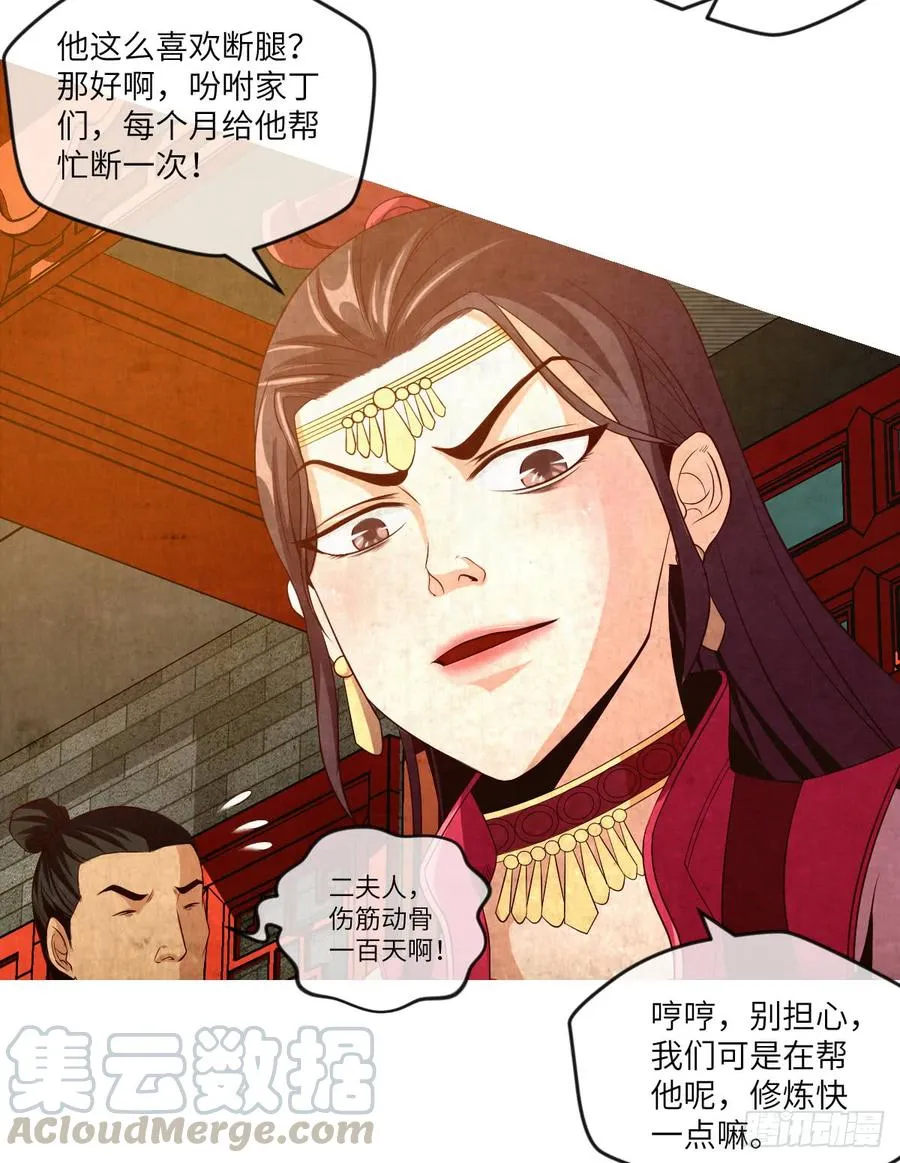 青梅与竹马 第36页