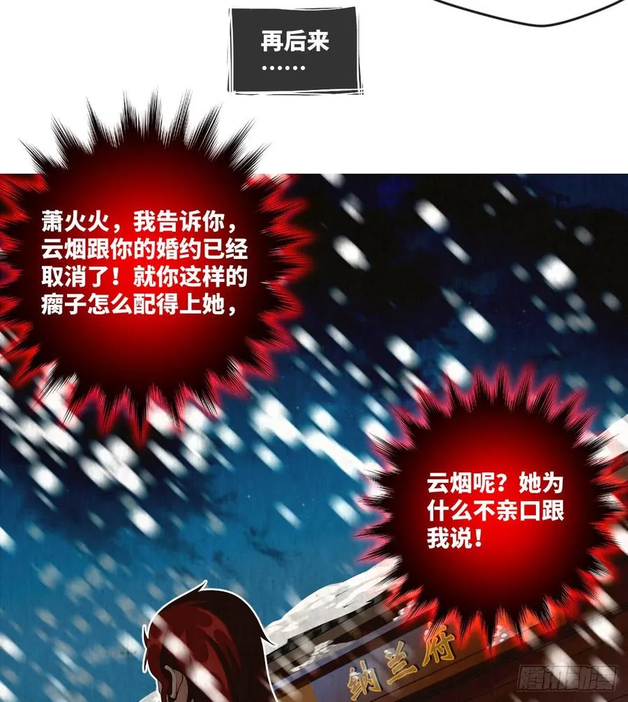 青梅与竹马 第37页