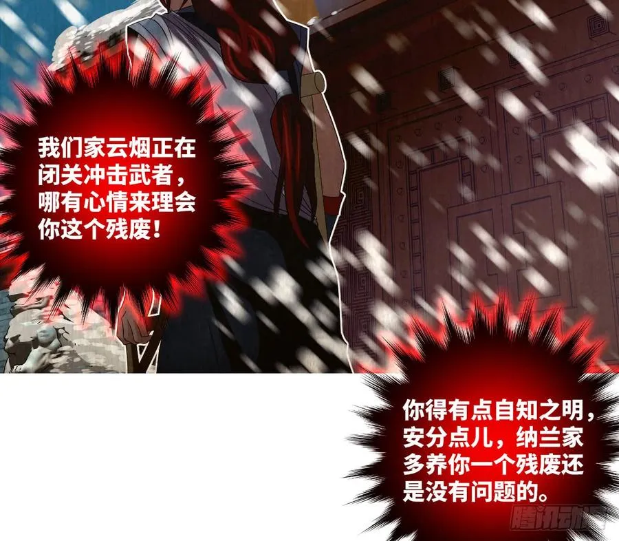 青梅与竹马 第38页