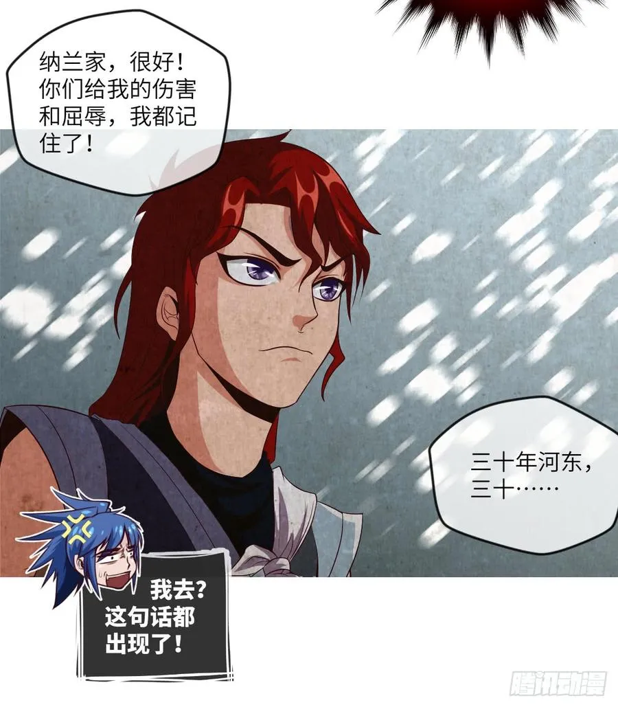 青梅与竹马 第39页