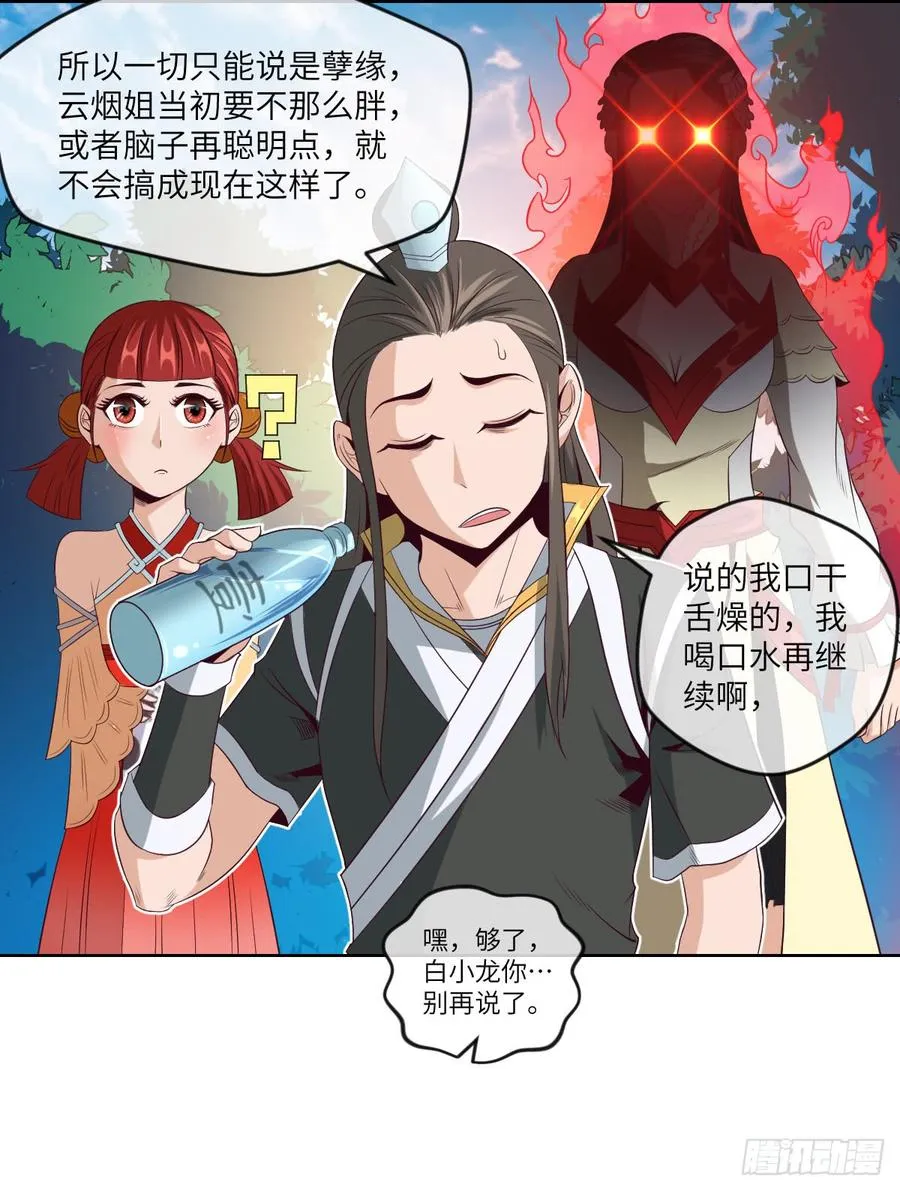 青梅与竹马 第42页