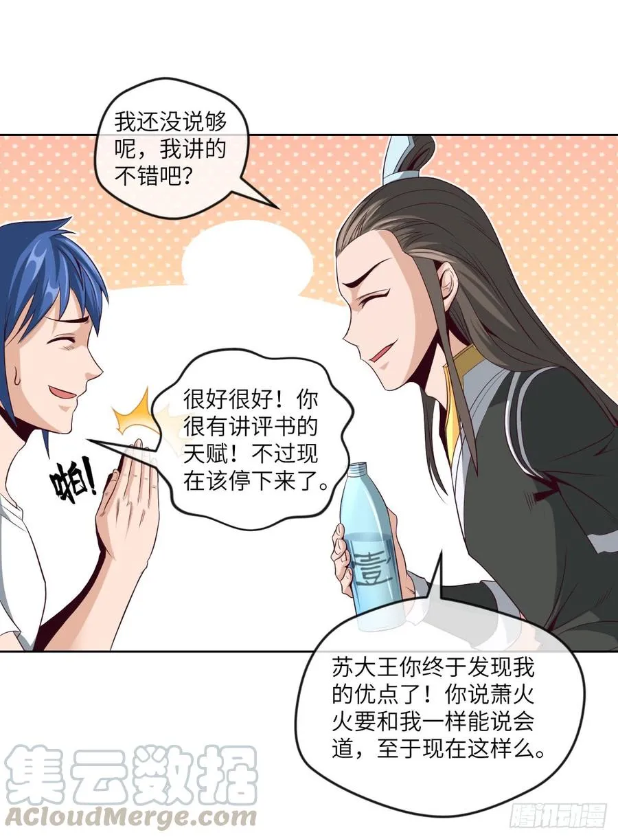 青梅与竹马 第43页