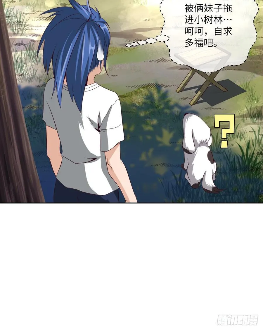 青梅与竹马 第48页