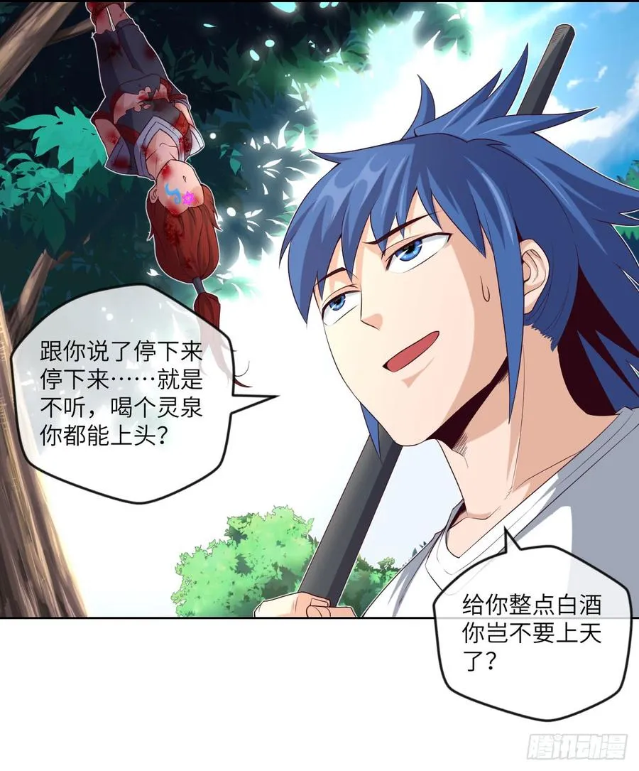 青梅与竹马 第49页