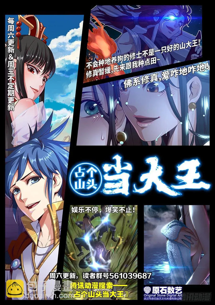 青梅与竹马 第52页