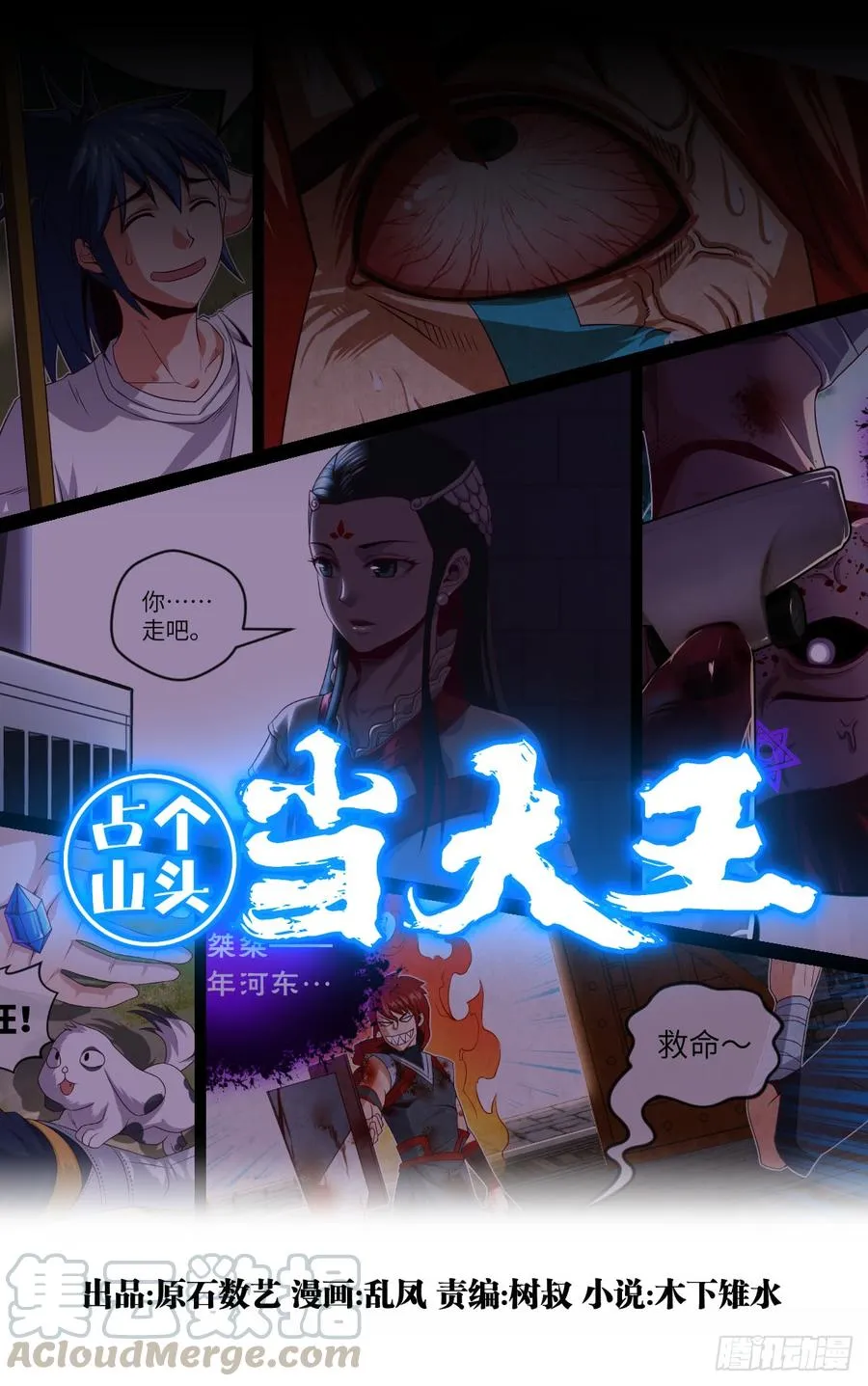 一次性魔改版吸尘器 第1页