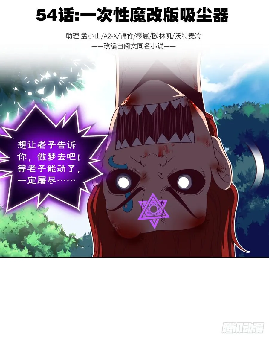 一次性魔改版吸尘器 第2页