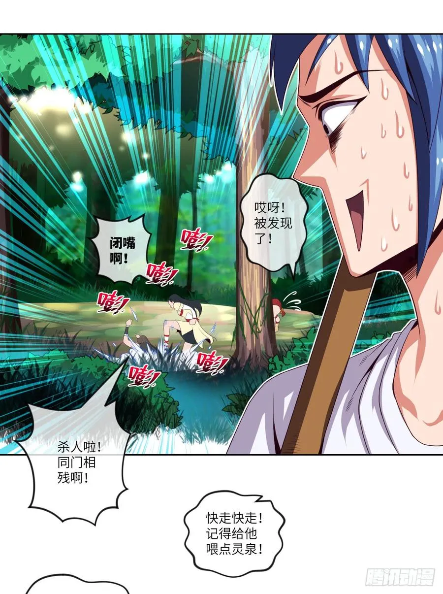 一次性魔改版吸尘器 第23页