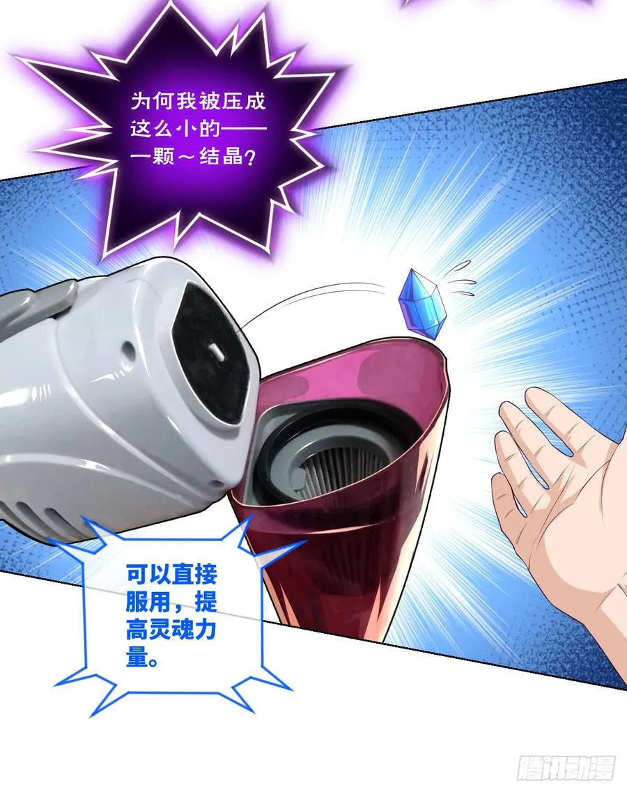 一次性魔改版吸尘器 第35页
